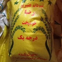 برنج‌محلی ‌|خوردنی و آشامیدنی|بندر امام خمینی, |دیوار