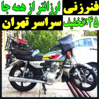 لوله بازکن پونک جنت آباد شهران بلوارفردوس باغ فیض