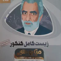 میکرو طلایی