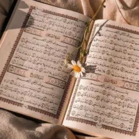 سرکتاب با قرآن وتفعل واستخاره
