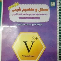 کتاب کنکور 1404