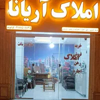 آپارتمان 17شهریور