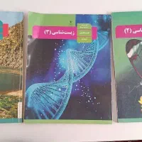 زیست شناسی ۱۱ و ۱۲ ریاضیات ۱۰ تجربی