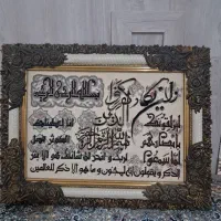 تابلو فرش