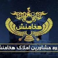 جذب مشاور املاک هخامنش