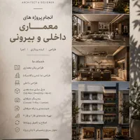 طراح معماری