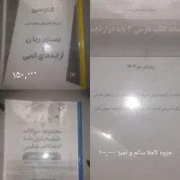 جزوه دوازدهم تجربی مختص کنکور