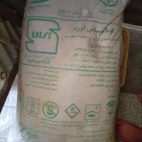 سلام یک کیسه اوره