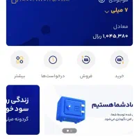 کسب درآمد روزانه 1تومان