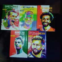 مثبت ۲۰ کتاب مسی، رونالدو، نیمار، خانه درختی و