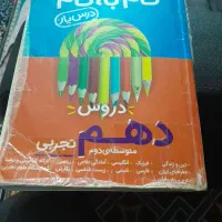 گام به گام