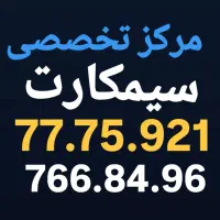0912.777.59.21 پیشخوان دولت خرید وفروش اقساطی 0912
