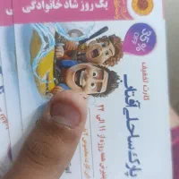 کارت پارک ساحلی افتاب با ۳۵ درصد تخفیف