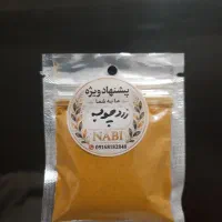 زردچوبه