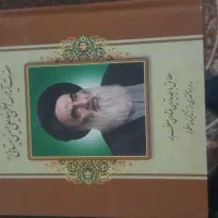 مفاتیح الجنان، آیت الله سیستانی