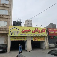 واگذاری-مجهز-ترین-گاراژ-وکارواش-در-منطقه