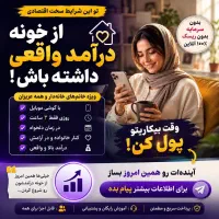 کار در منزل بانوان