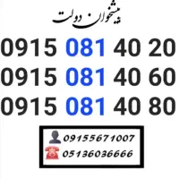 سیم کارت رند همراه اول ده دهی خاص 0915.082.10.30