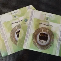 حج عمره