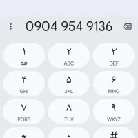 رند ایرانسل داخل پوکه