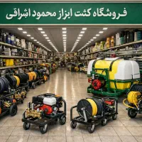 جذب نیرو