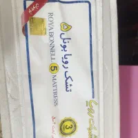 تشک رویال
