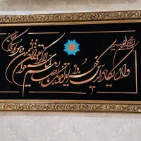 تابلو ون یکاد