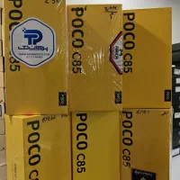 شیائومی poco c85 در اقساط بدون کارمزد....
