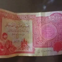 دینار کلکسیونی