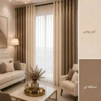 فروش انواع پرده های حریر و پارچه مدل پانچی