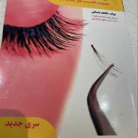 کتاب های فنی و حرفه ایی