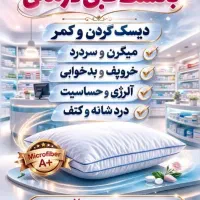 بالشت طبی