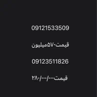 فروش خط دائمی رندکد ۱و۳