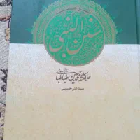 کتاب|کتاب و مجله مذهبی|رشت, لاکان|دیوار
