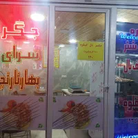 جگر دل قلوه بره. به قیمت کشتارگاه