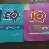 کتاب آموزشی ریاضی و جامع