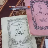 کتاب مذهبی سرکتاب و دعا هزینه ناچیز امروز