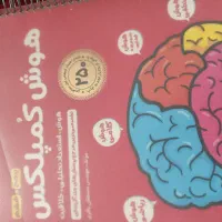 کتاب هوش کمپلکس