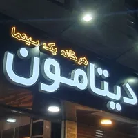 ویدئو پروژکتورهای اپسون اولترا شورت ترو