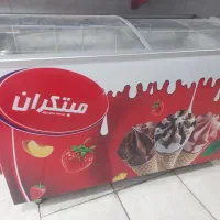 یخچال بستنی