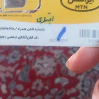 خط ایرانسل