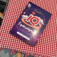 کتاب تیزهوشان جامع ۶(برای قبولی در مدارس تیزهوشان)