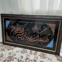 تابلو وان یکاد