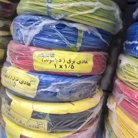 سیم وکابل