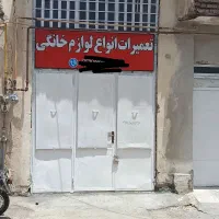 مغازه فروشی