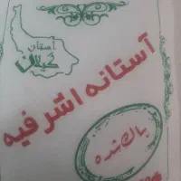 فروش برنج گیلان