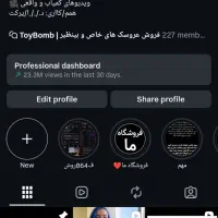 فروش اکانت اینستاگرام