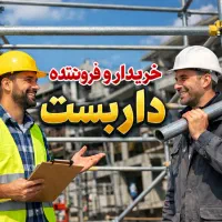 لوله داربست