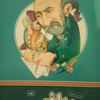 کتاب پرش ریاضی نهم