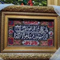 تابلوفرش دستبافت طرح وان یکاد